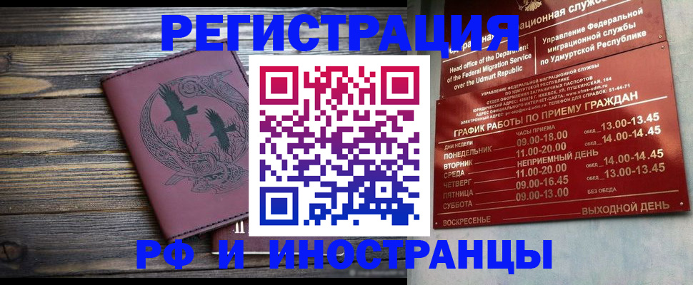 временная прописка в Сергиевом Посаде